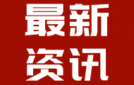海南&ldquo;陆海&rdquo;使用权首次&ldquo;打包&rdquo;卖