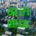 海南发布新一批6项制度集成创新案例