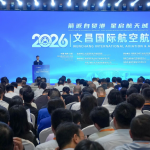 2026文昌国际航空航天论坛开幕式暨主论坛举行