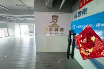 天邑国际大厦228平