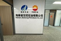 富力中心285平